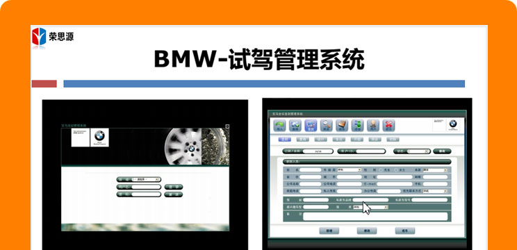 德国宝马汽车试驾系统