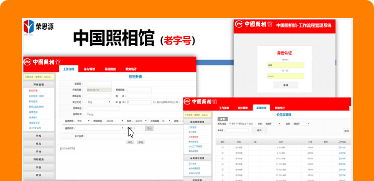 中国照相馆（王府井）